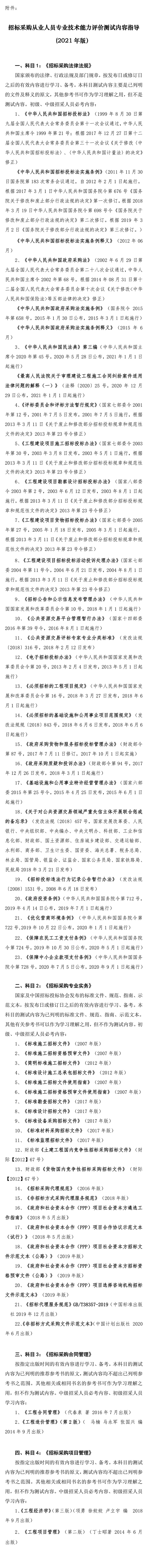 附件掛微信.jpg