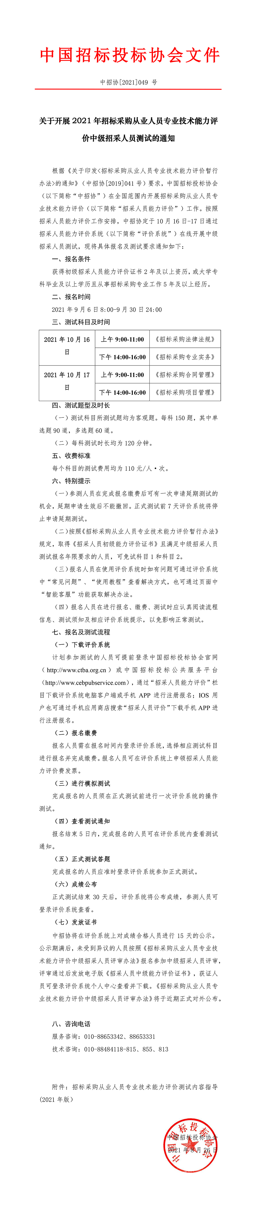 中級掛網.jpg
