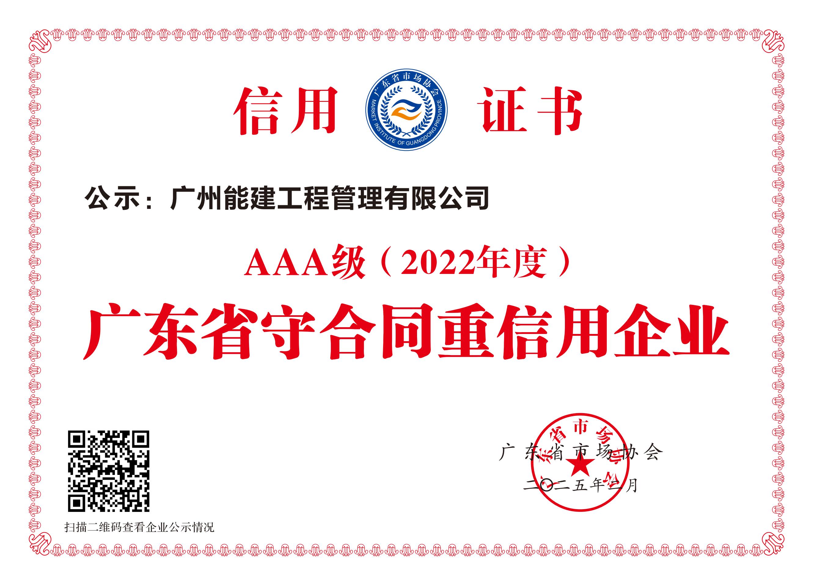 2022年3A守合同重信用_00.jpg